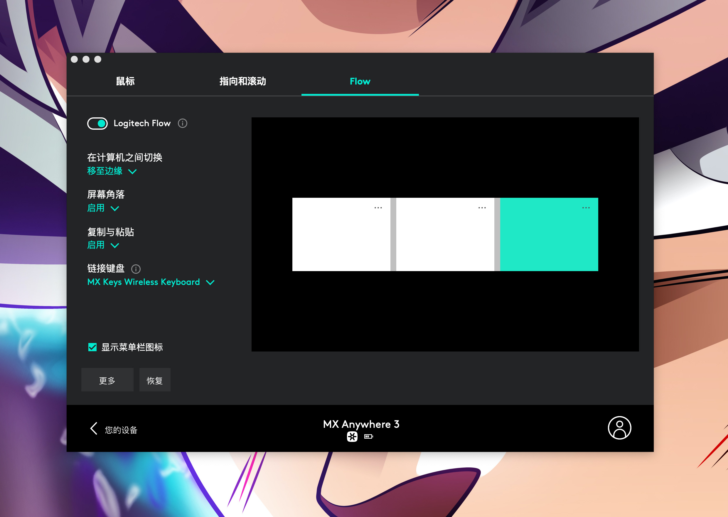 罗技mx键鼠功能,罗技mx键鼠套效果