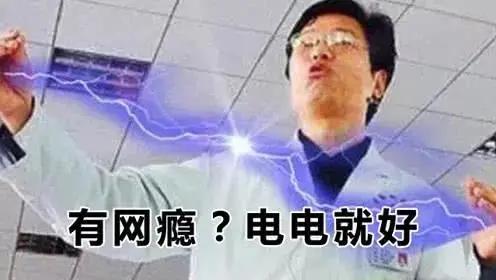 纠正抑郁的全封闭管教学校,惩戒治疗术