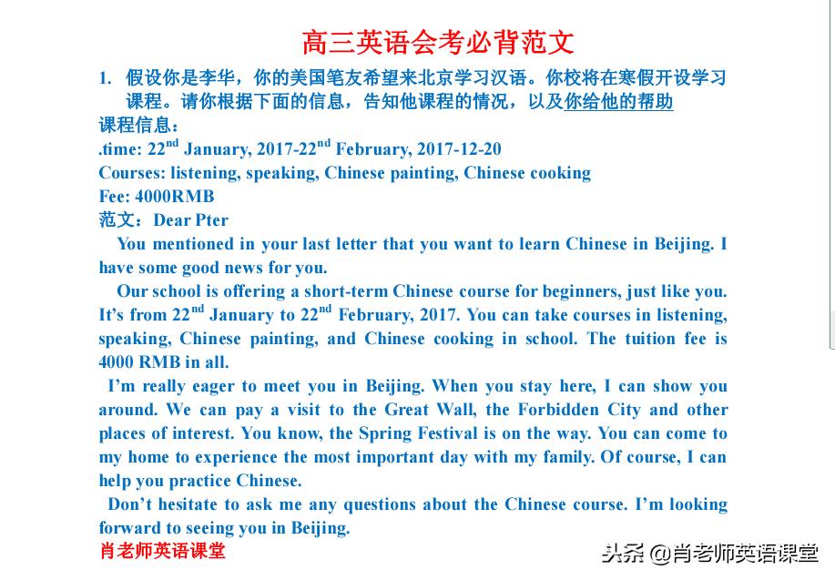 高三英语口语考试作文范文,高三英语作文范文模板