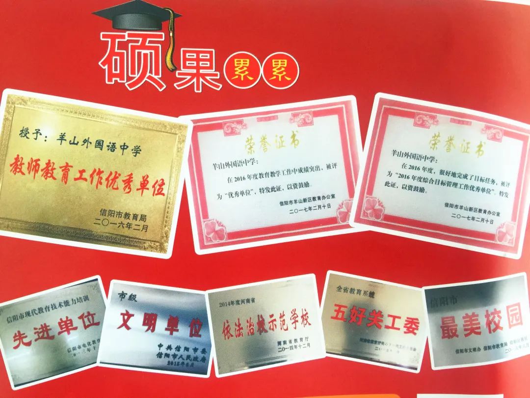 羊山外国语中学2024年招生时间,羊山外国语中学招生热线