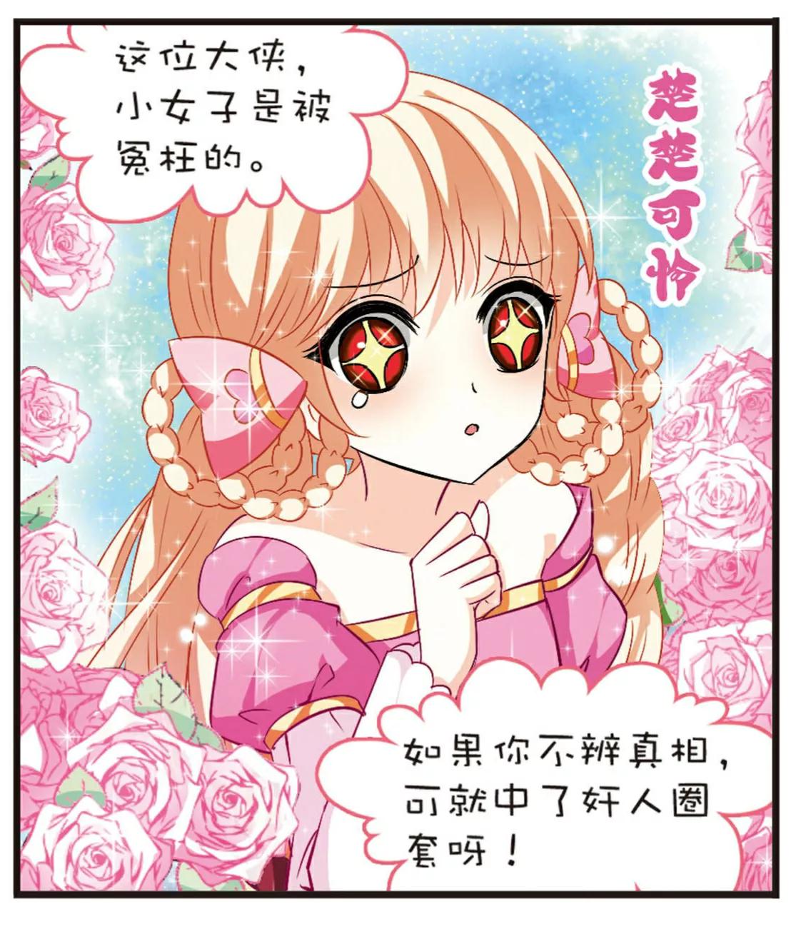 风起苍岚单行本番外篇1,风起苍岚番外篇4