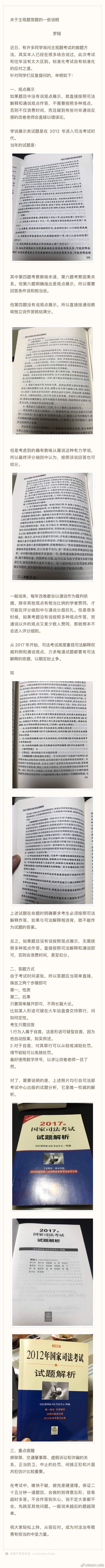 厚大法考备考,厚大名师