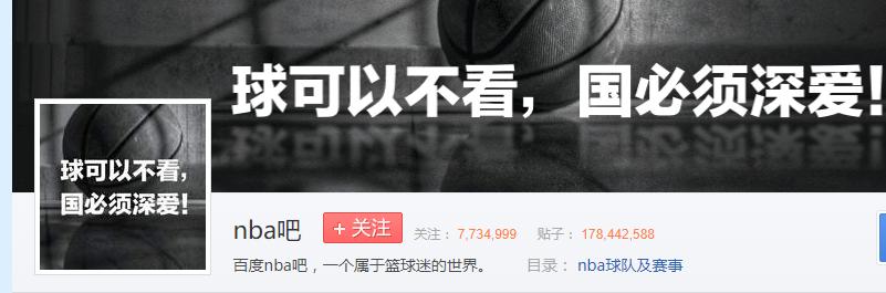 NBA闯荡中国30年：当年上课偷看球的观众如今脱坑看足球