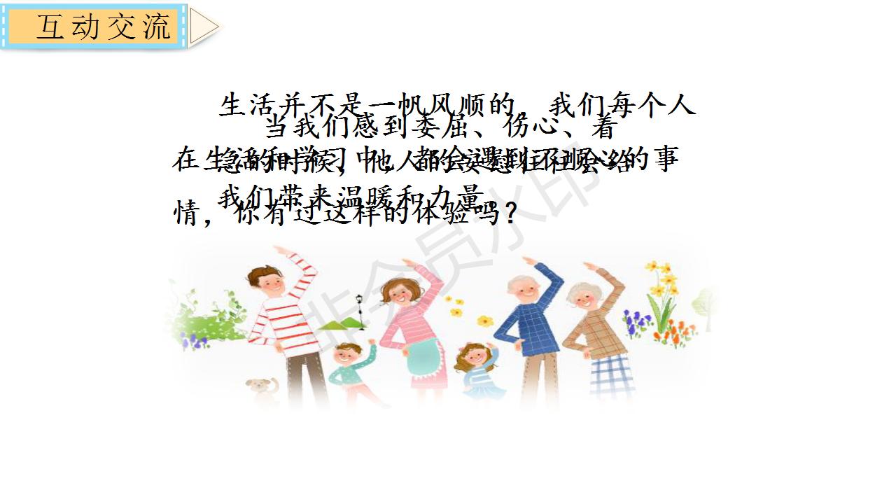 部编语文口语交际教学视频,部编版口语交际课优秀说课稿