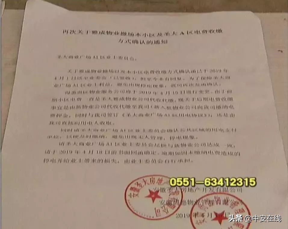 合肥圣大国际商贸中心多少层,合肥圣大国际商业广场房价