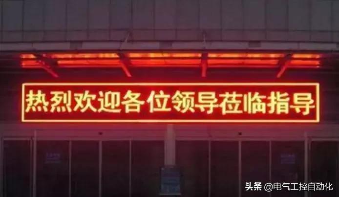 led电子显示屏规格尺寸,会议led屏尺寸规格