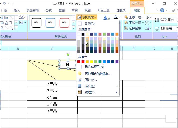 电子表头斜线如何制作,wps表头斜线制作
