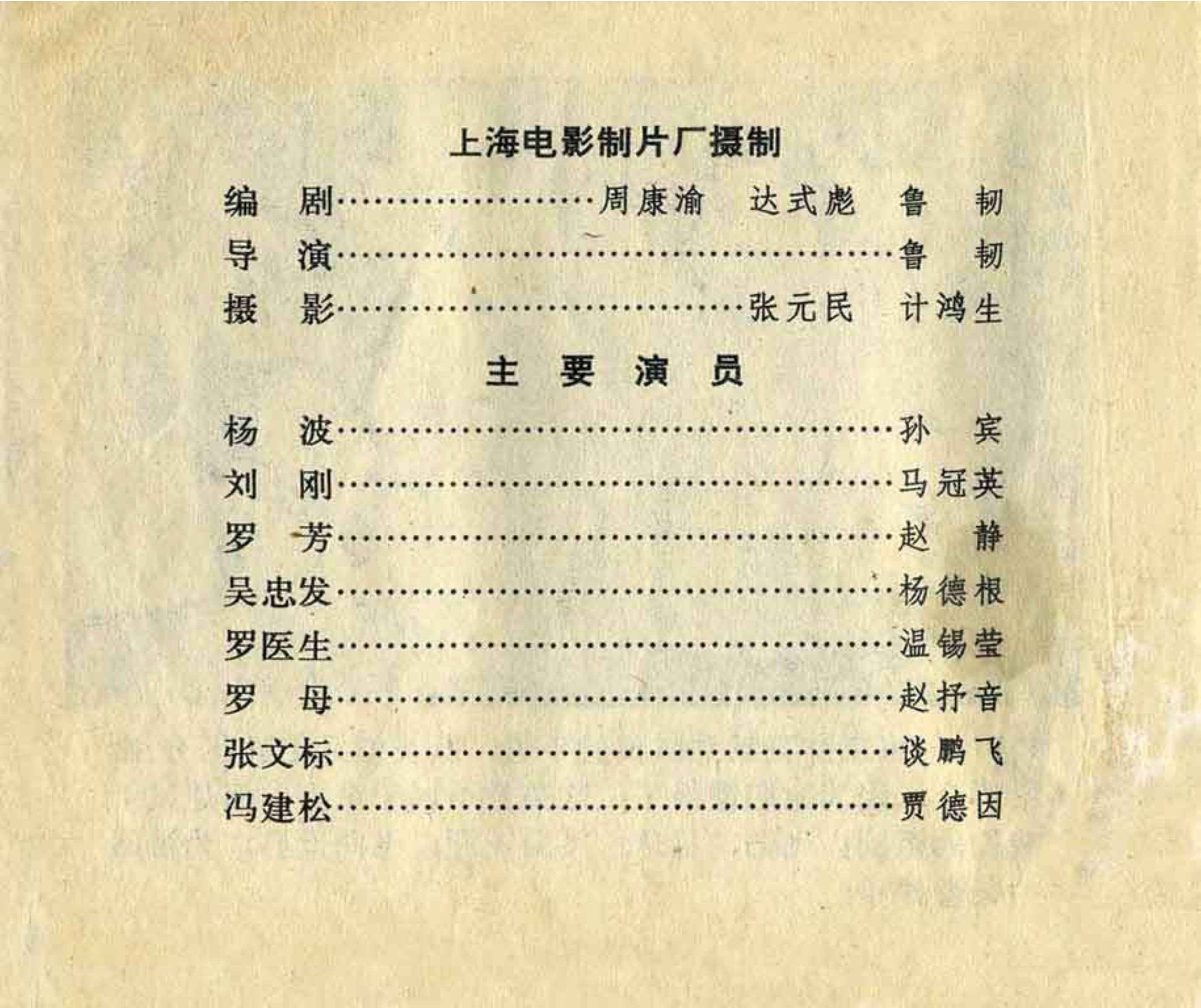 连环画飞吧足球,飞吧足球电影完整版