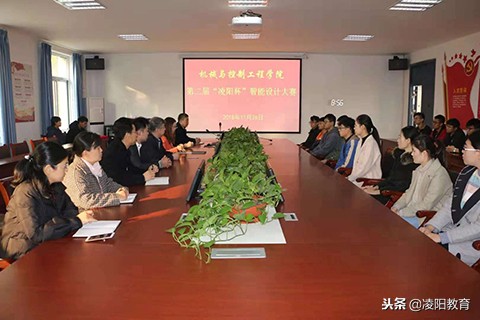 中国石油大学胜利学院第二届“凌阳杯”圆满结束