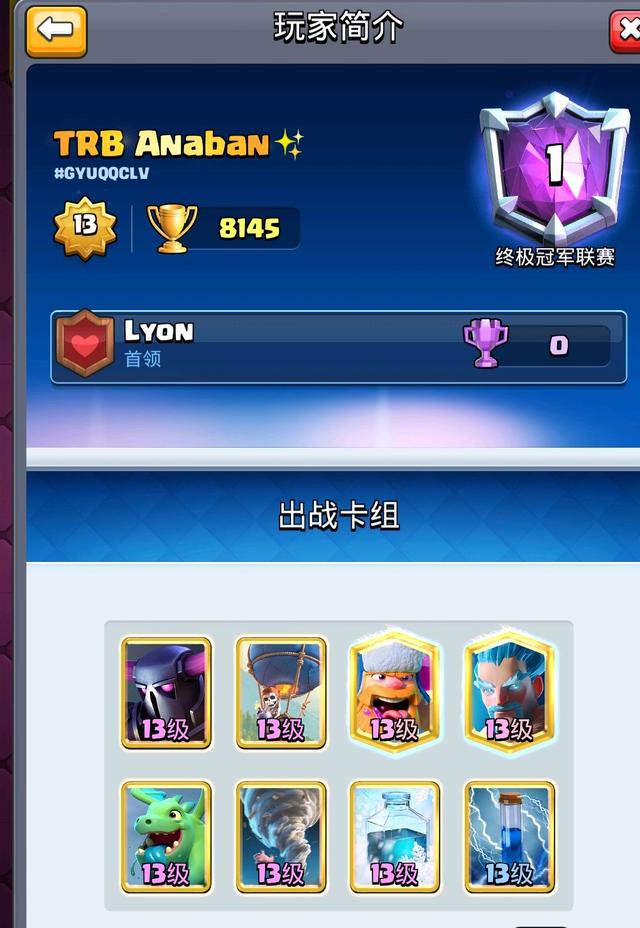 皇室战争全球第一会怎么样,皇室战争全球最强卡组大全