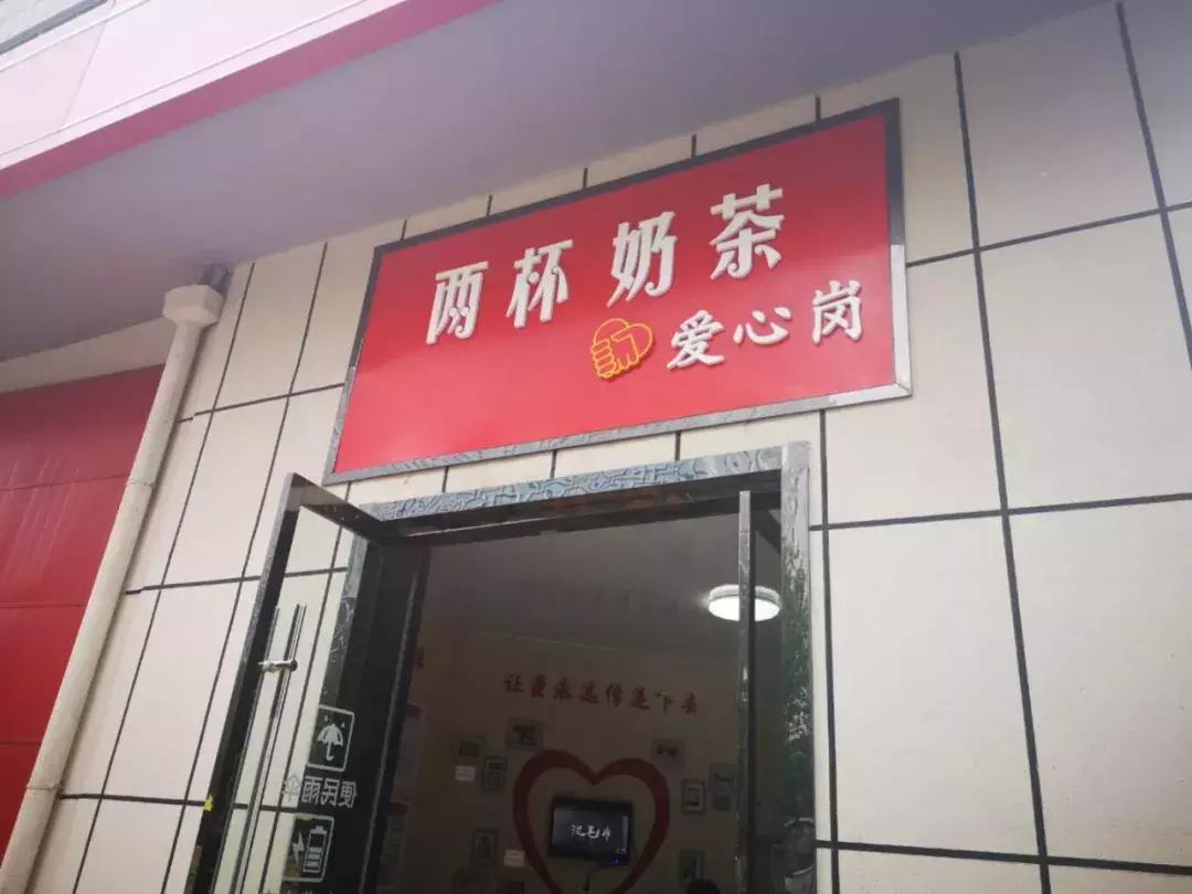 *防队消**“两杯奶茶”店开张，生意咋样？