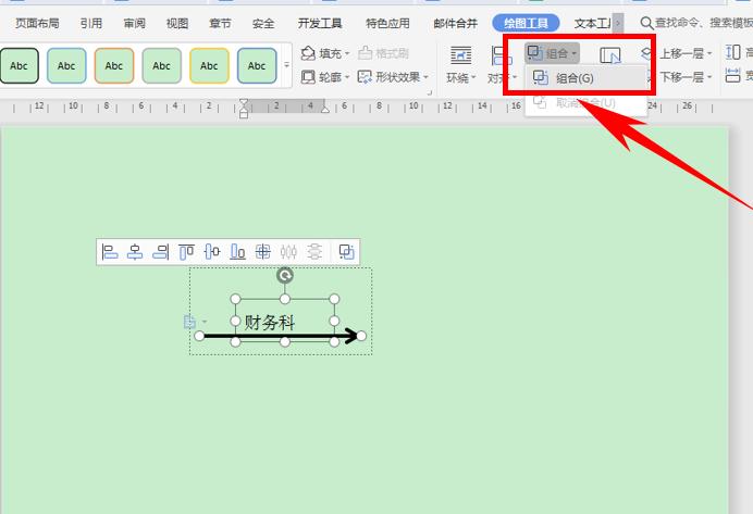 流程图制作方法word箭头加文字,word流程图如何插入多个箭头
