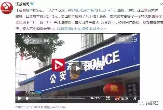 央视315曝光网红骗局,315曝光品牌是真是假