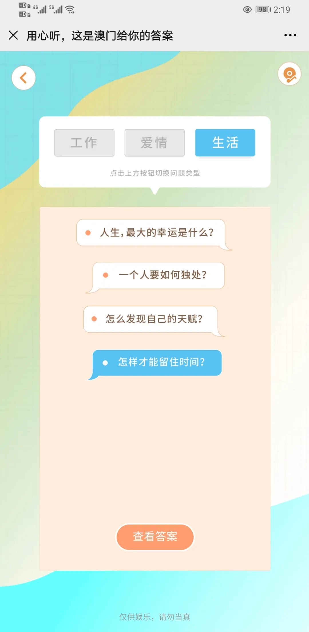 节假日澳门攻略,假期珠海澳门行