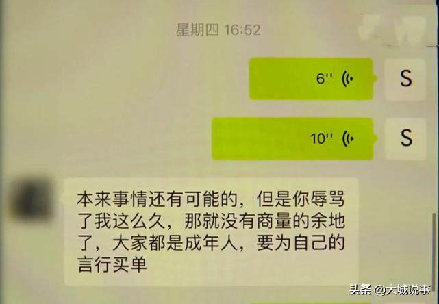 浙江：2年前办套餐想退款，顾客给了差评后，被老板骂会有报应