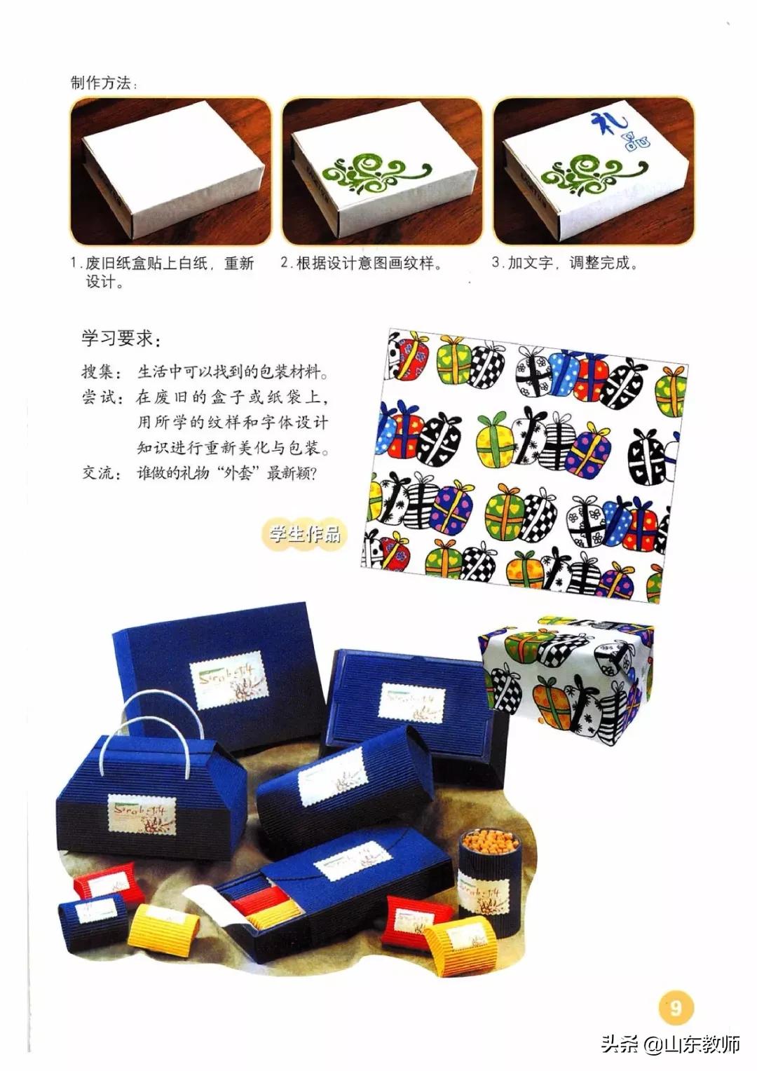 人教版美术五年级上册电子课本,浙美版五年级上册美术课本