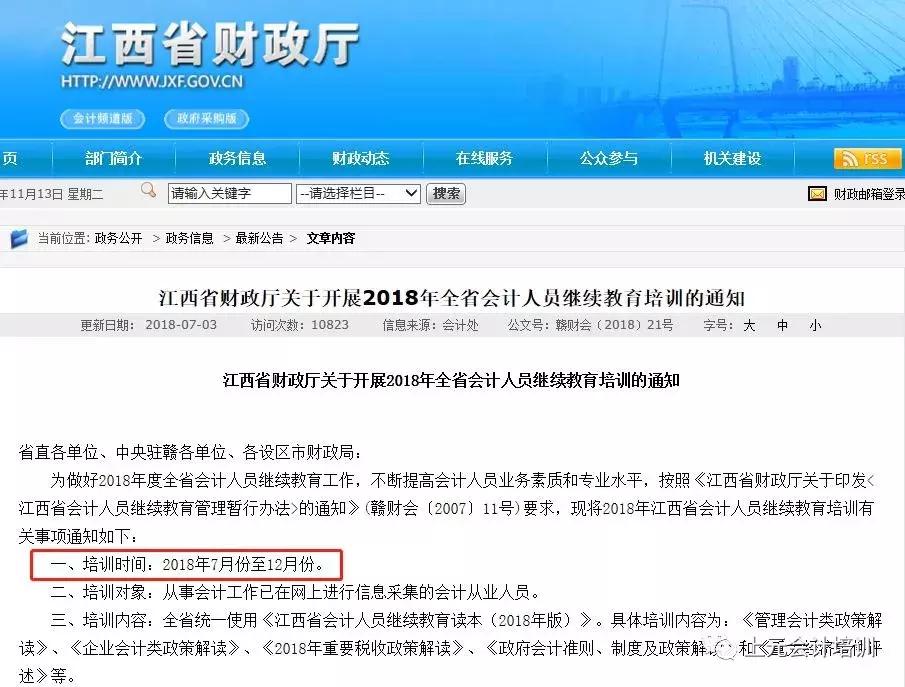 2019年会计继续教育未完成会怎样,会计继续教育来不及学习了怎么办