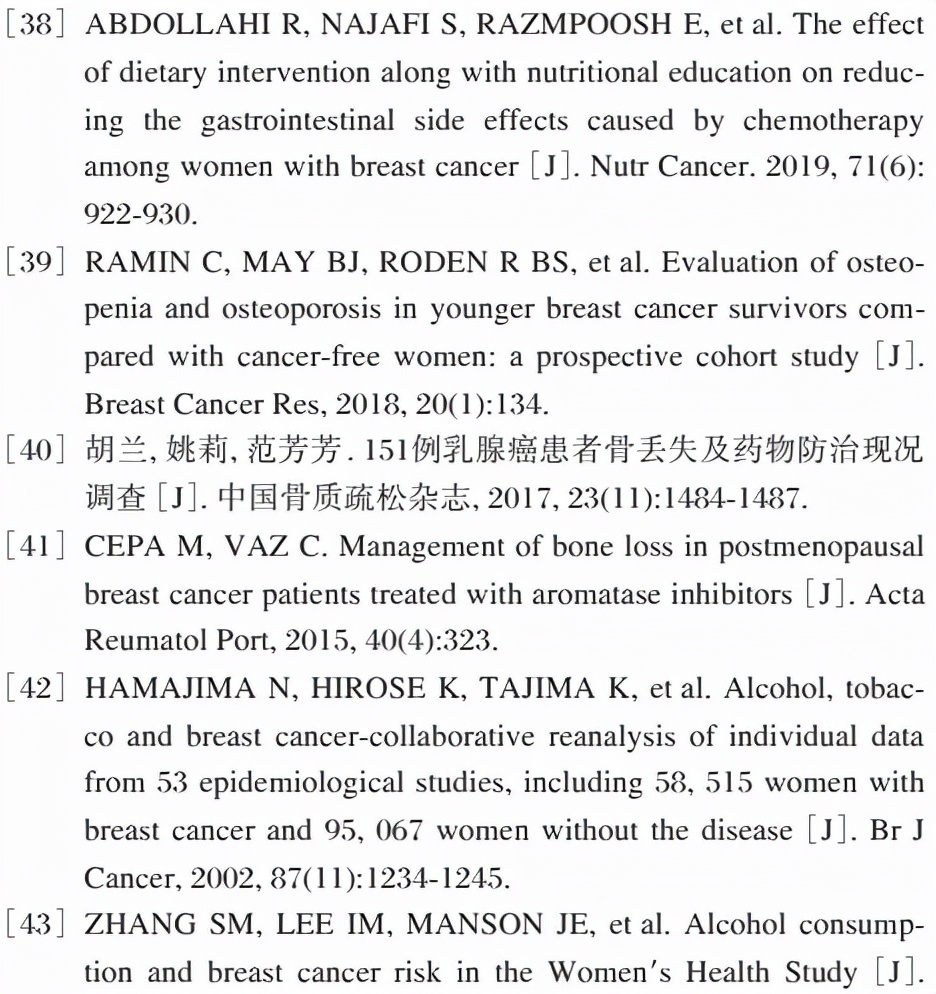 乳腺癌患者吃什么鱼最好最营养,中国早期乳腺癌专家共识