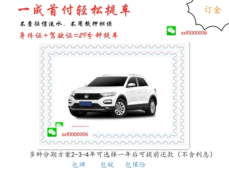 喜相逢零首付买车流程,喜相逢低首付购车平台