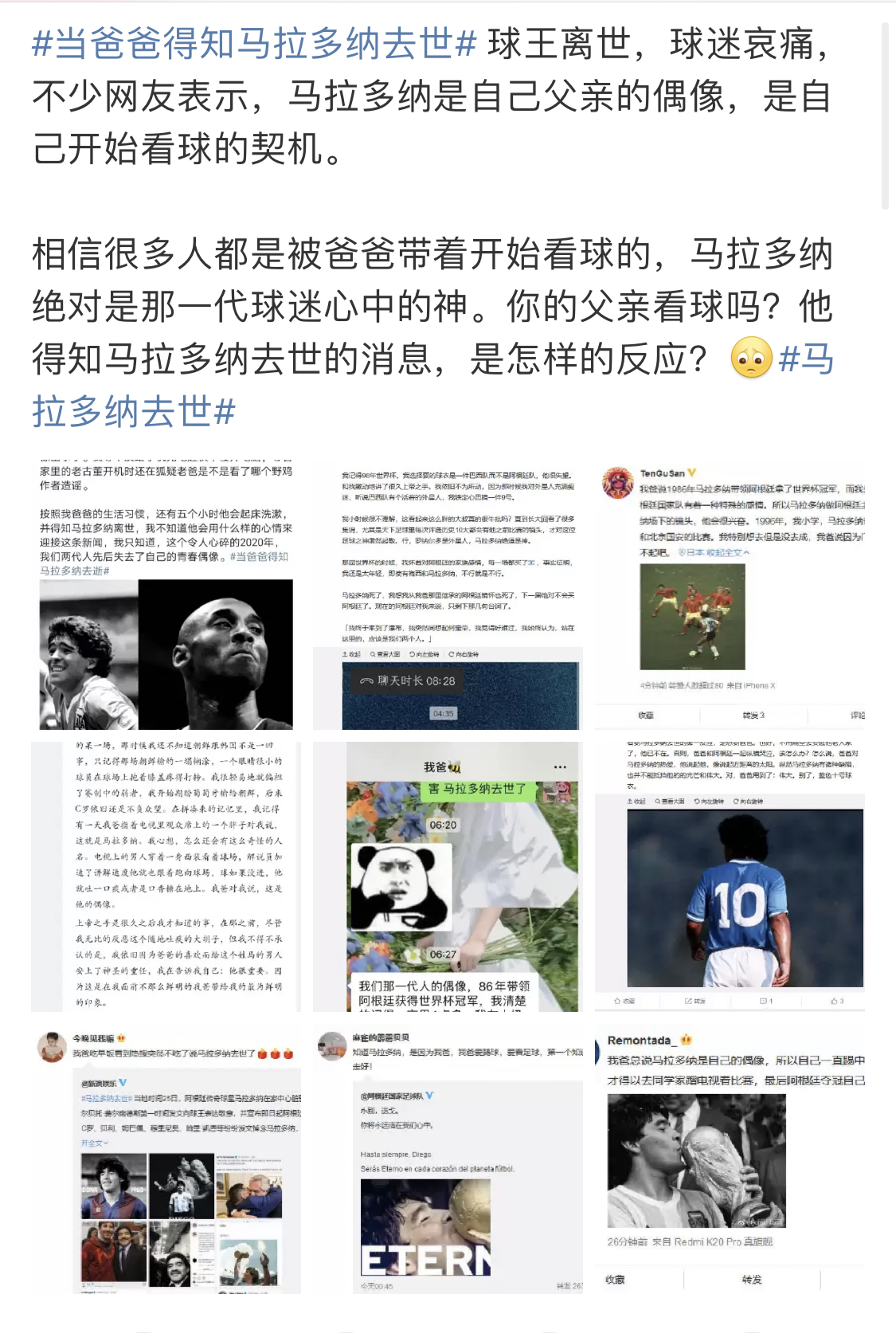 球王马拉多纳逝世经典回顾,球王马拉多纳上帝之手重放