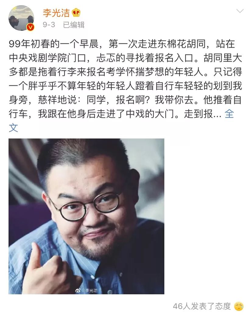 李光洁20岁视频,2017年的李光洁