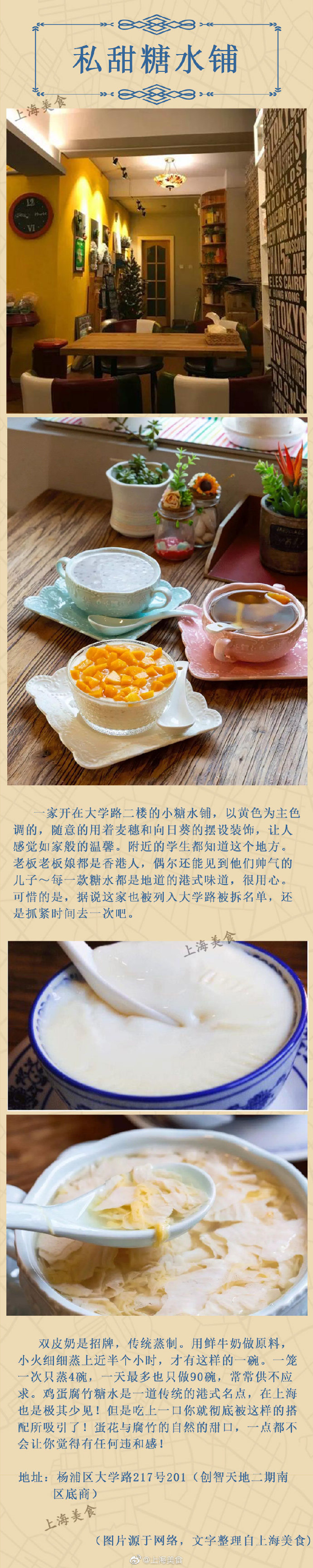 上海港式茶餐厅,上海港式点心餐厅