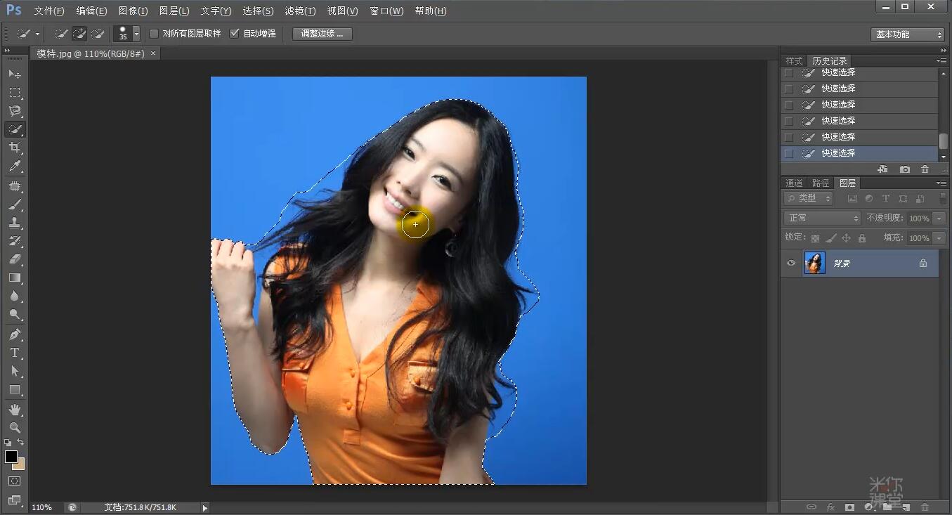 ps教程抠图调整边缘,ps证件照抠图换底色