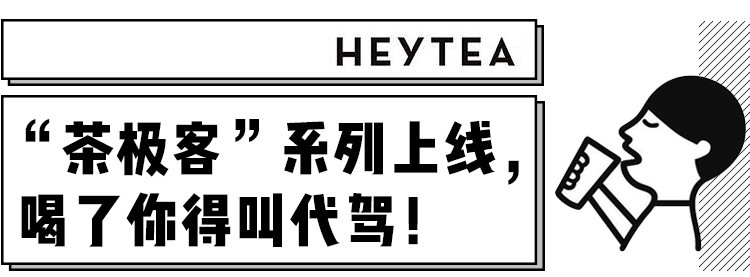 喜茶北京lab,喜茶北京新店