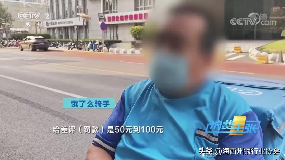 外卖员送餐违规怎么处罚最严重,50分钟违规6次独家揭秘外卖员送餐