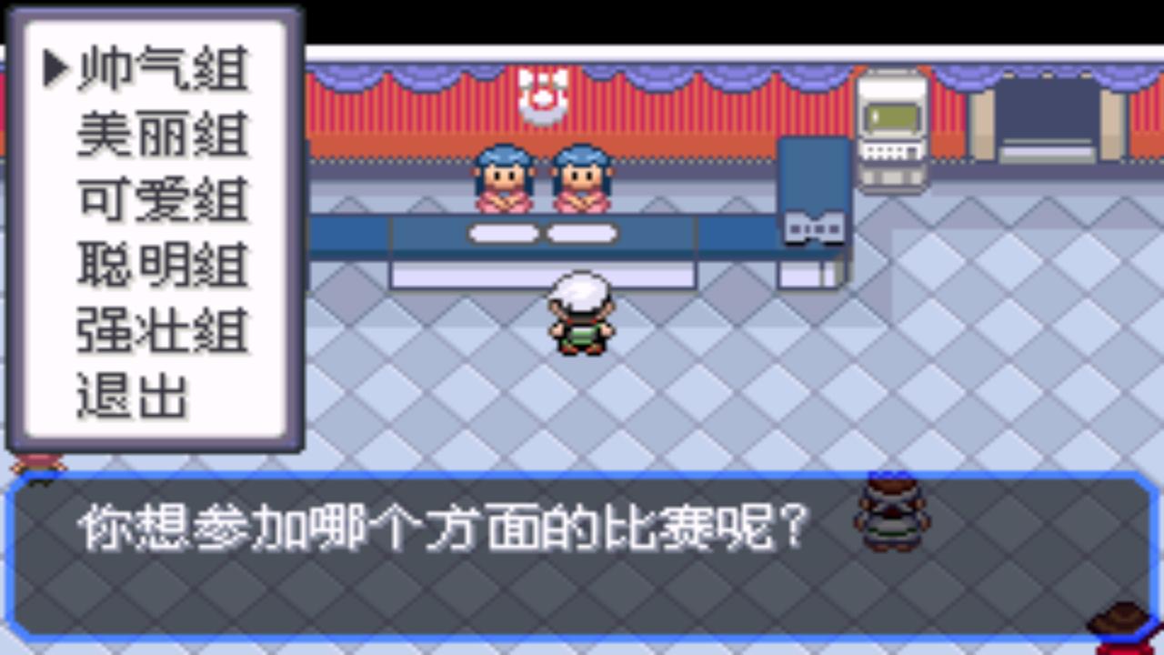 口袋妖怪究极绿宝石4攻略33,口袋妖怪究极绿宝石4完全攻略