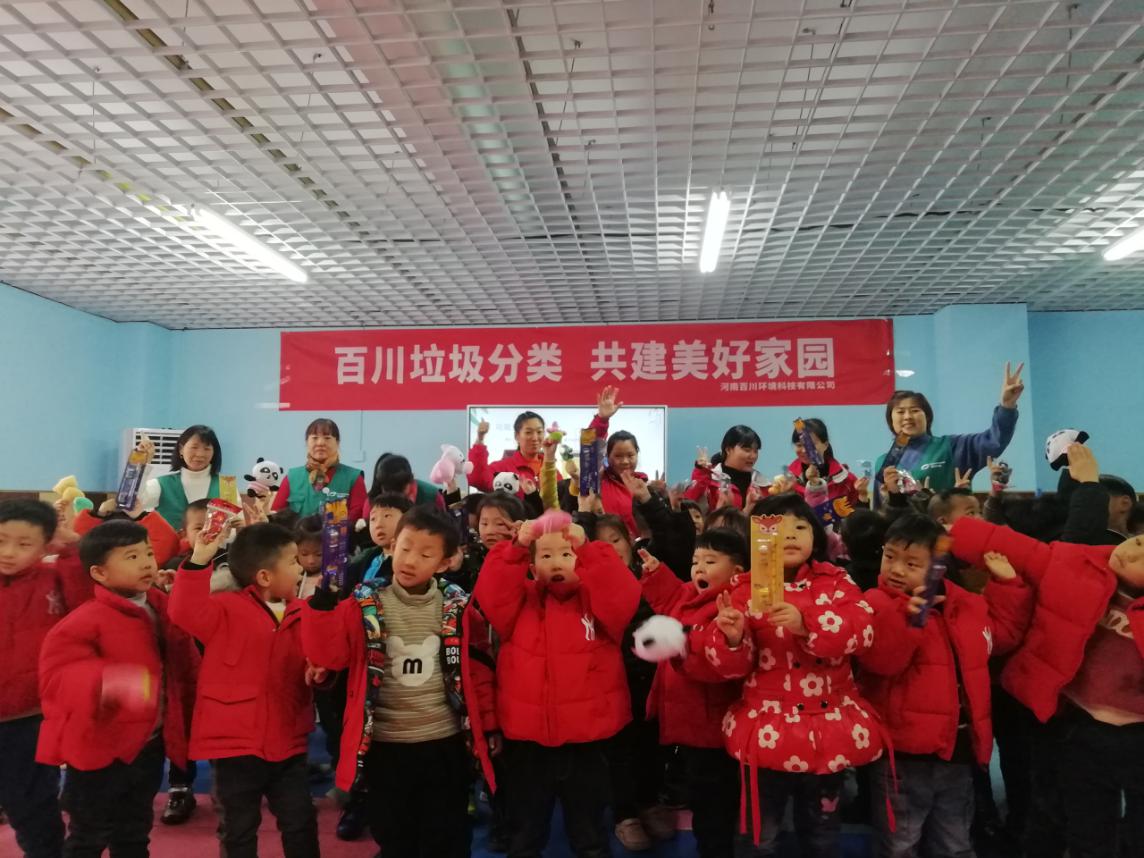 惠济区艾迪维尼幼稚园联合百川环境开展垃圾分类幼儿培训活动