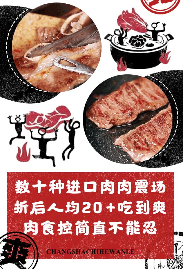 3.8折烤肉,长沙99元4人烤肉餐优惠团购