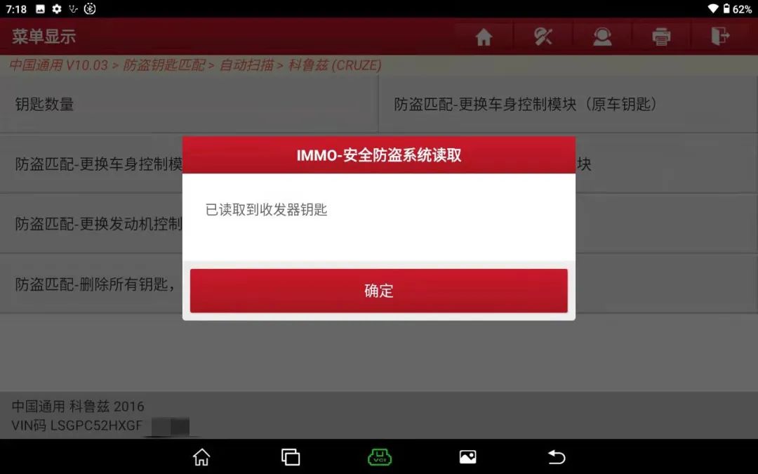 科鲁兹2013款防盗怎么解,雪佛兰科鲁兹用431做防盗匹配