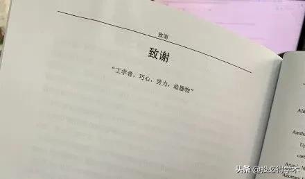 毕业论文致谢明星大侦探,毕业论文大篇致谢到底好不好