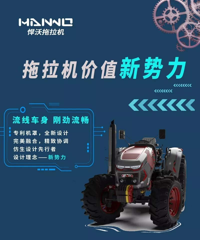 悍沃最新款拖拉机,颜值在线配置