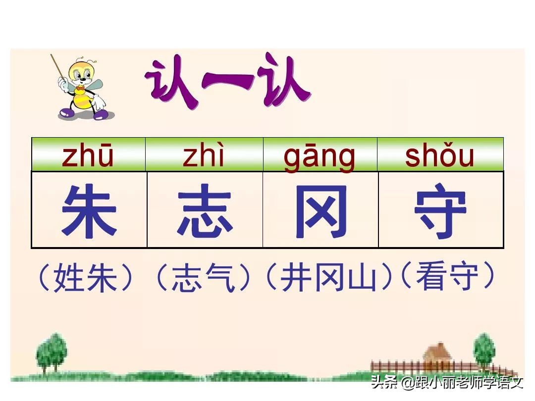 统编版语文第二单元知识点总结,统编版语文二年级课文朗读