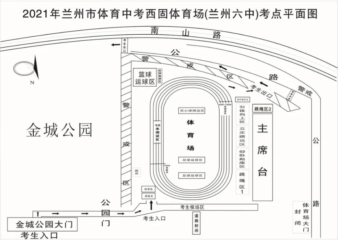 兰州市中考体育项目有先后顺序吗,2022年兰州市中考体育时间