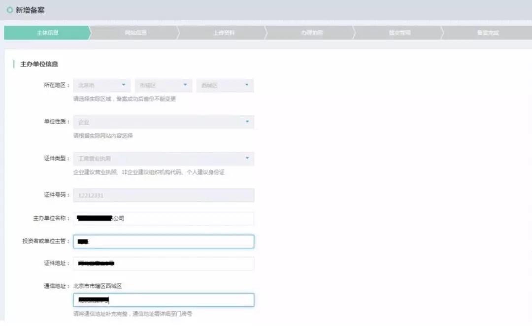 京东云注册条件,京东域名备案教程