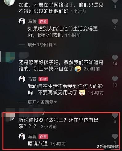 马蓉穿大红袄盘头,马蓉最近的穿搭