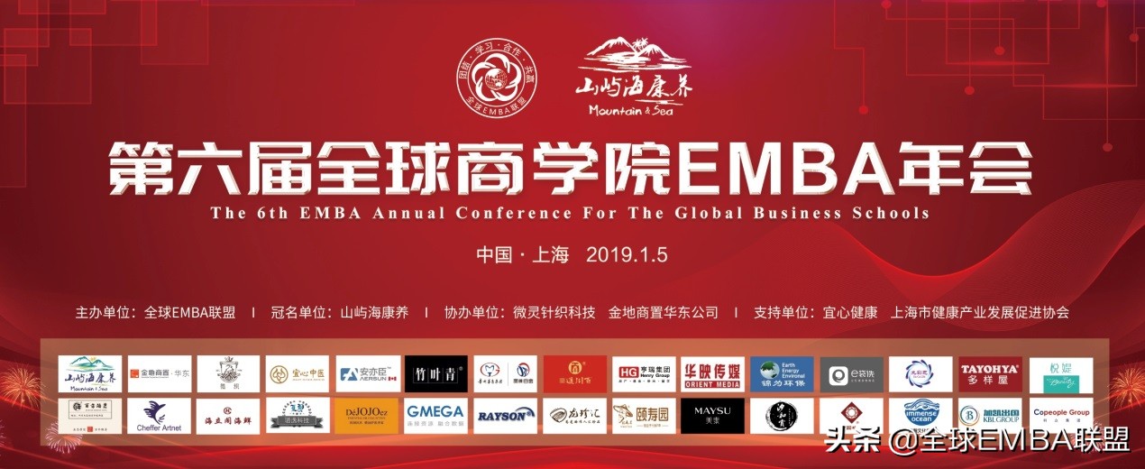 第六届全球川商年会,第六届全球川商年会在蓉举行