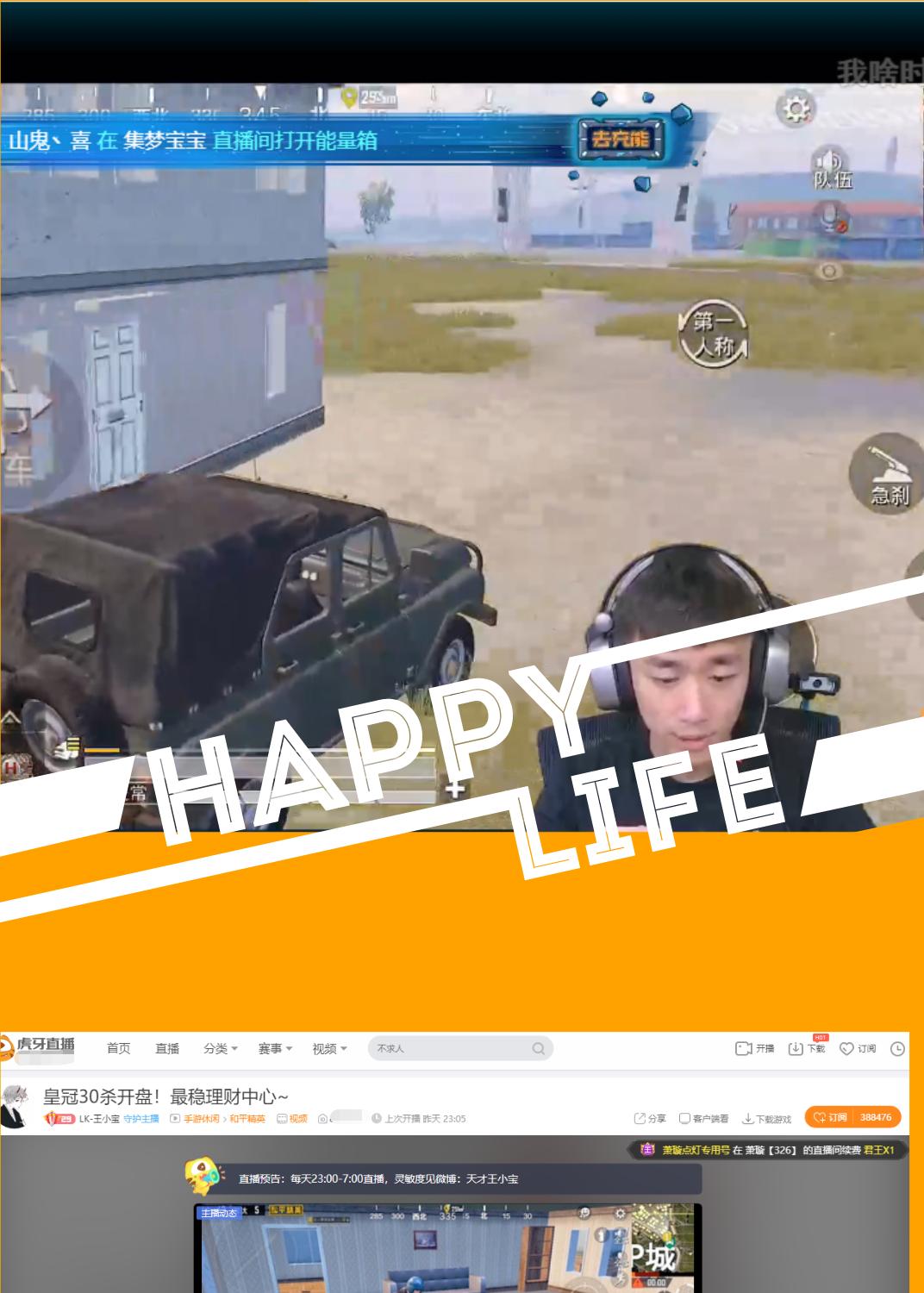 和平精英吃鸡中最菜的主播是谁,和平精英吃鸡主播最厉害的是谁