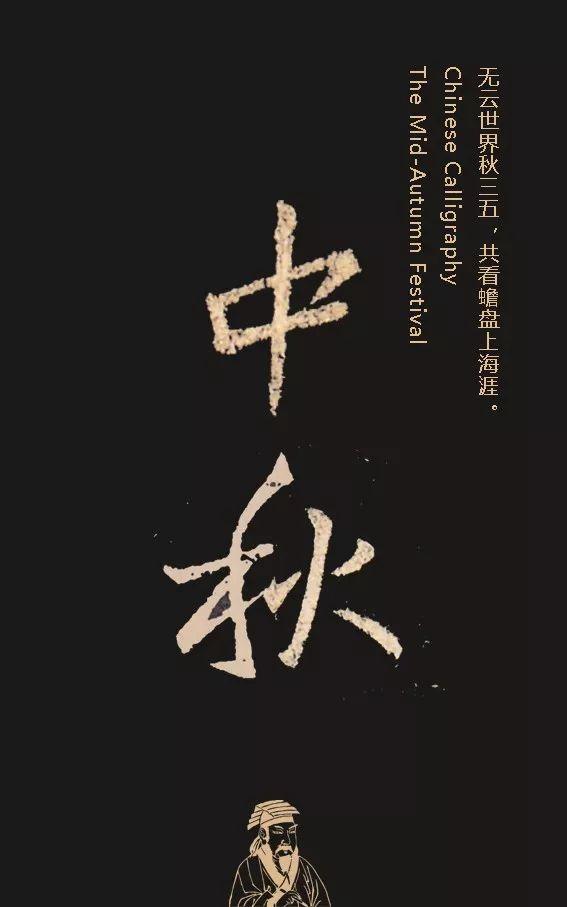 中秋最美诗句30句图文,中秋节诗句配图大全