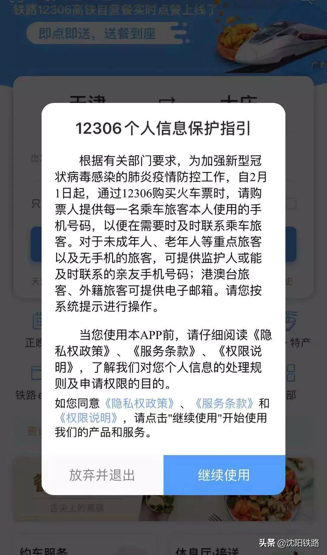 网上购买的火车票怎么找乘车码,网上订火车票名字怎么查