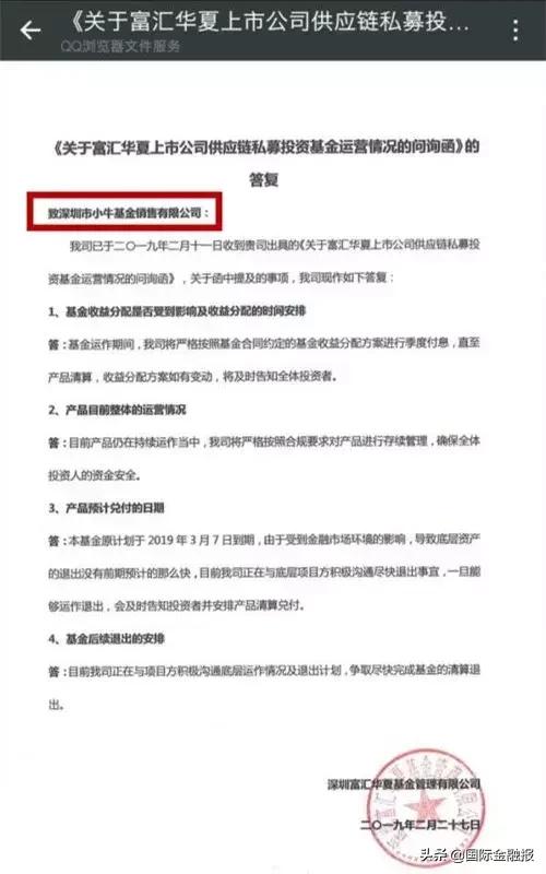 小牛资本延期兑付,小牛投资最新兑付5000万