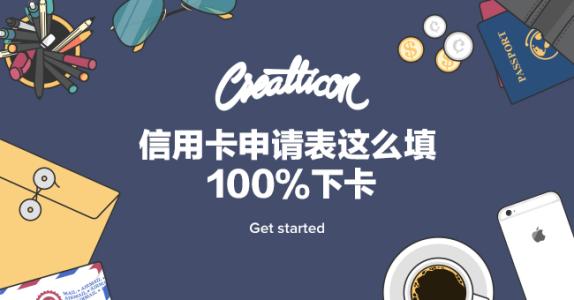 如何填写信用卡资料才能通过,信用卡填写技巧和方法