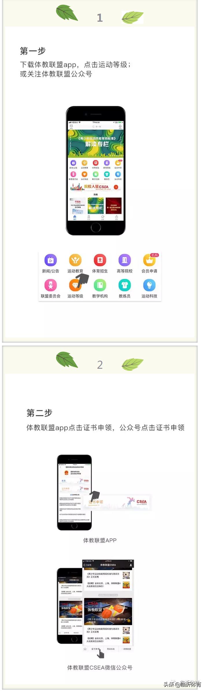 田径运动员技术等级标准男子,运动员技术等级证书编号方法