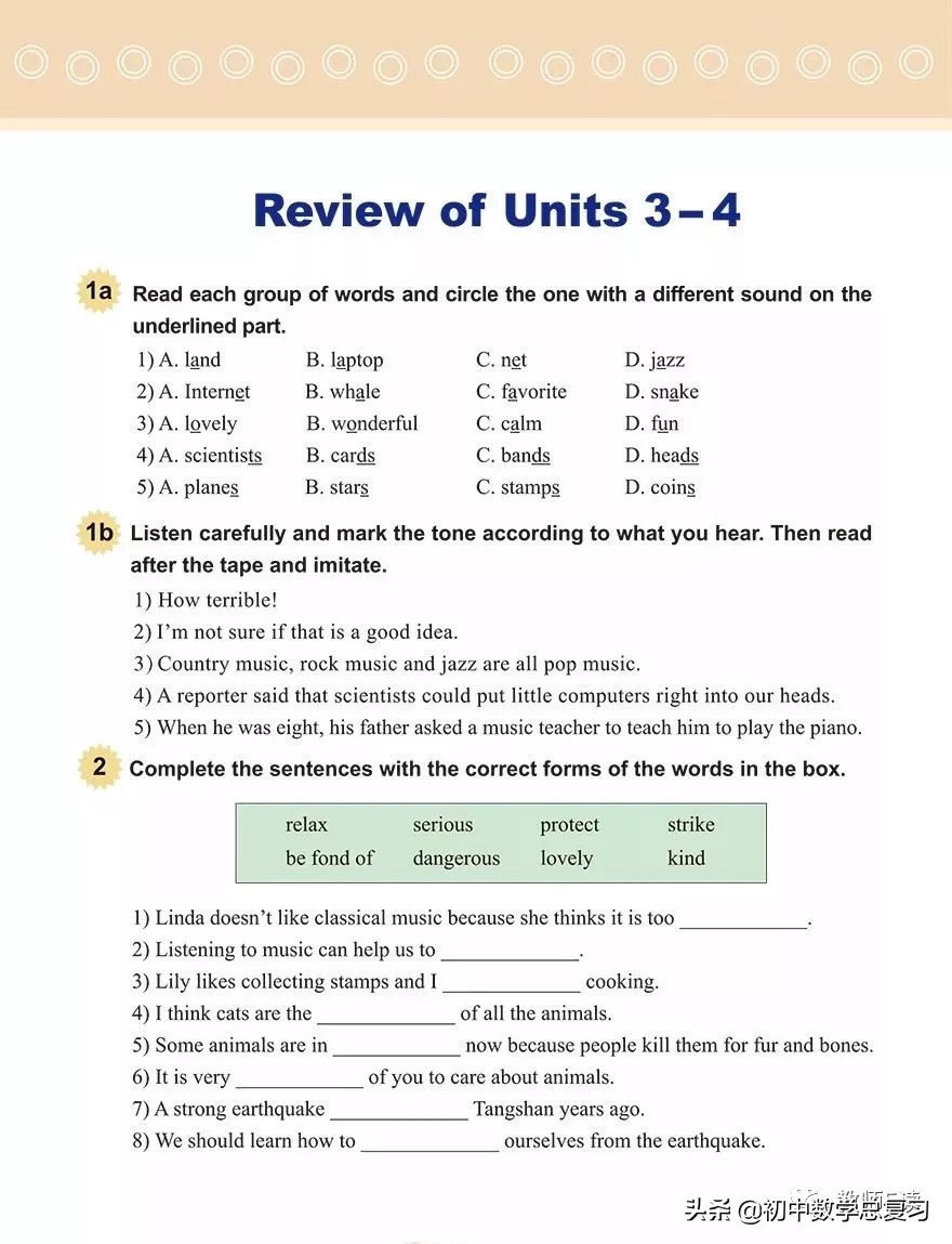 仁爱英语八年级下册预习,英语仁爱版八年级上册课本预习