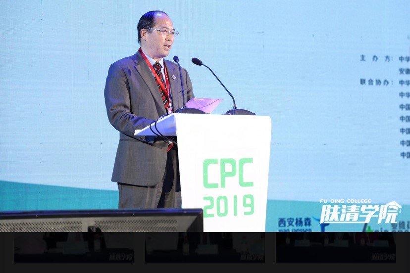 第五届中国银屑病大会,2020中国银屑病大会