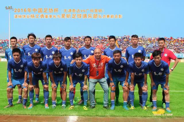 粤西足球联赛,粤西足球赛