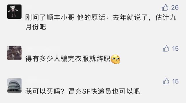 顺丰小哥被女网红冲了····抄袭Off-White联名限量纸袋成网红款？